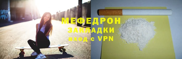 мяу мяу кристалл Майский
