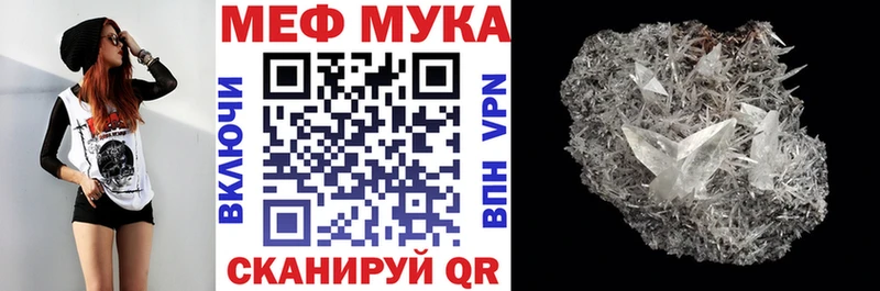 МЕФ мука  Красноуральск 